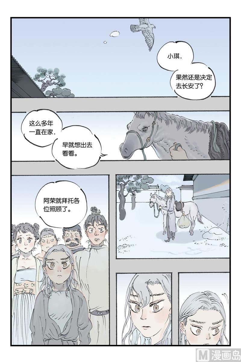 第12话 33