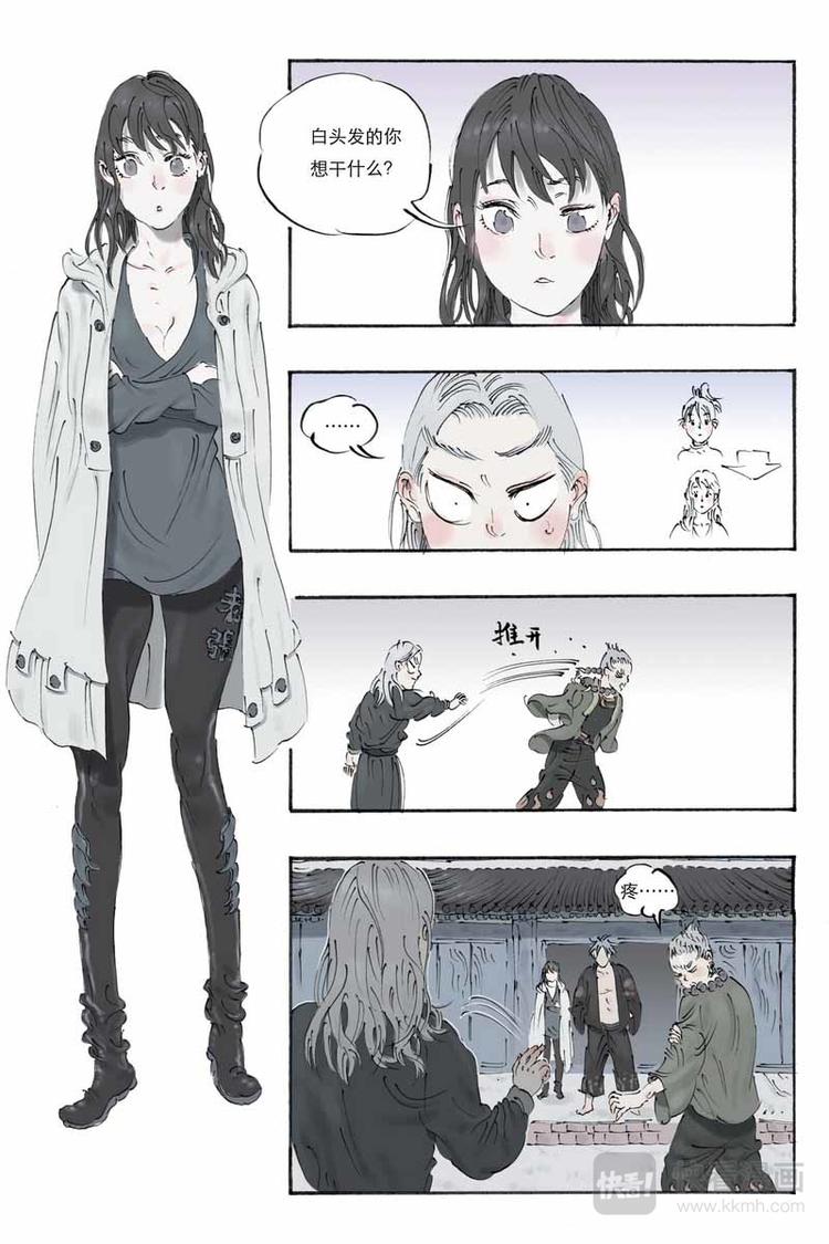 第16话 青铁1