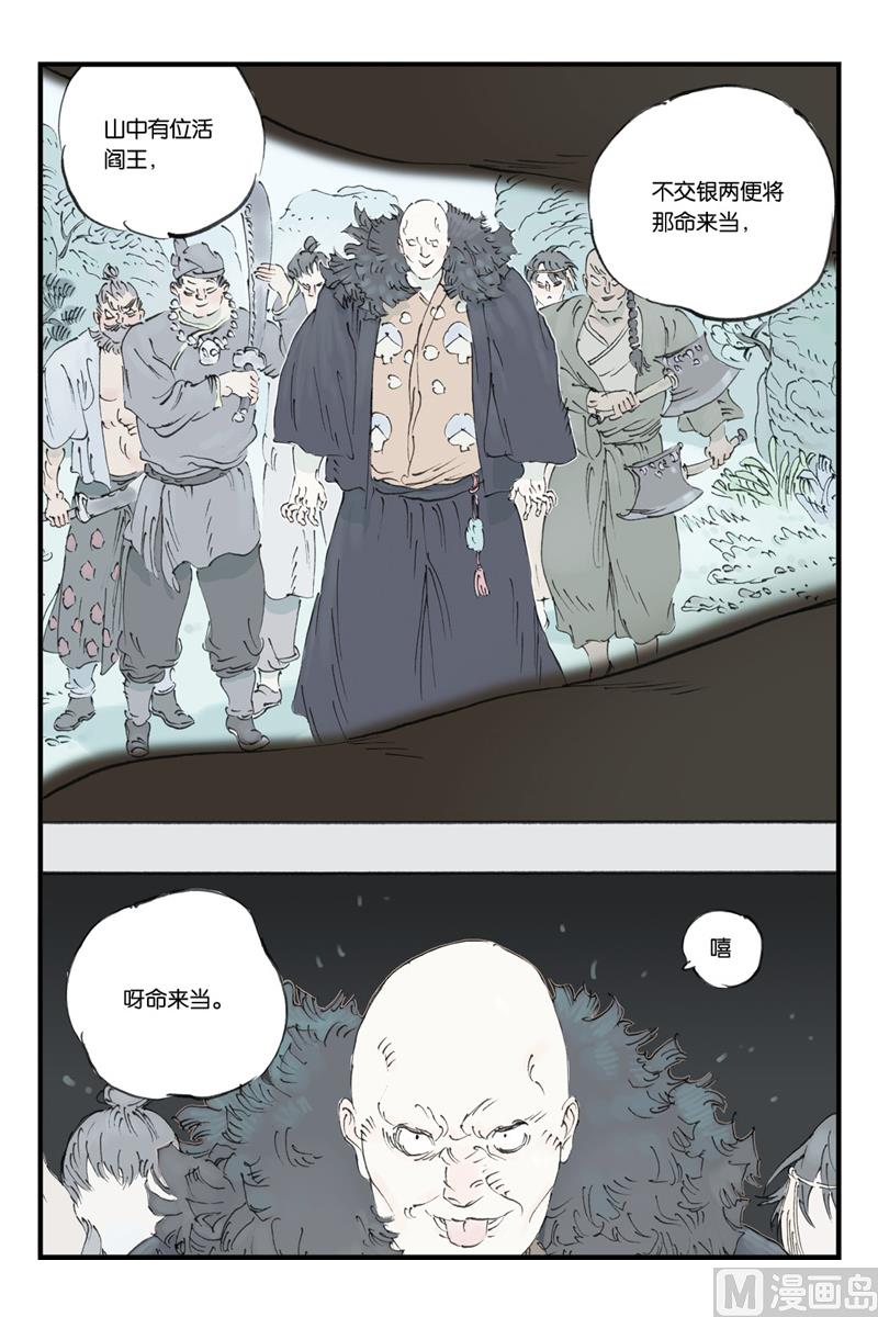 第12话 36