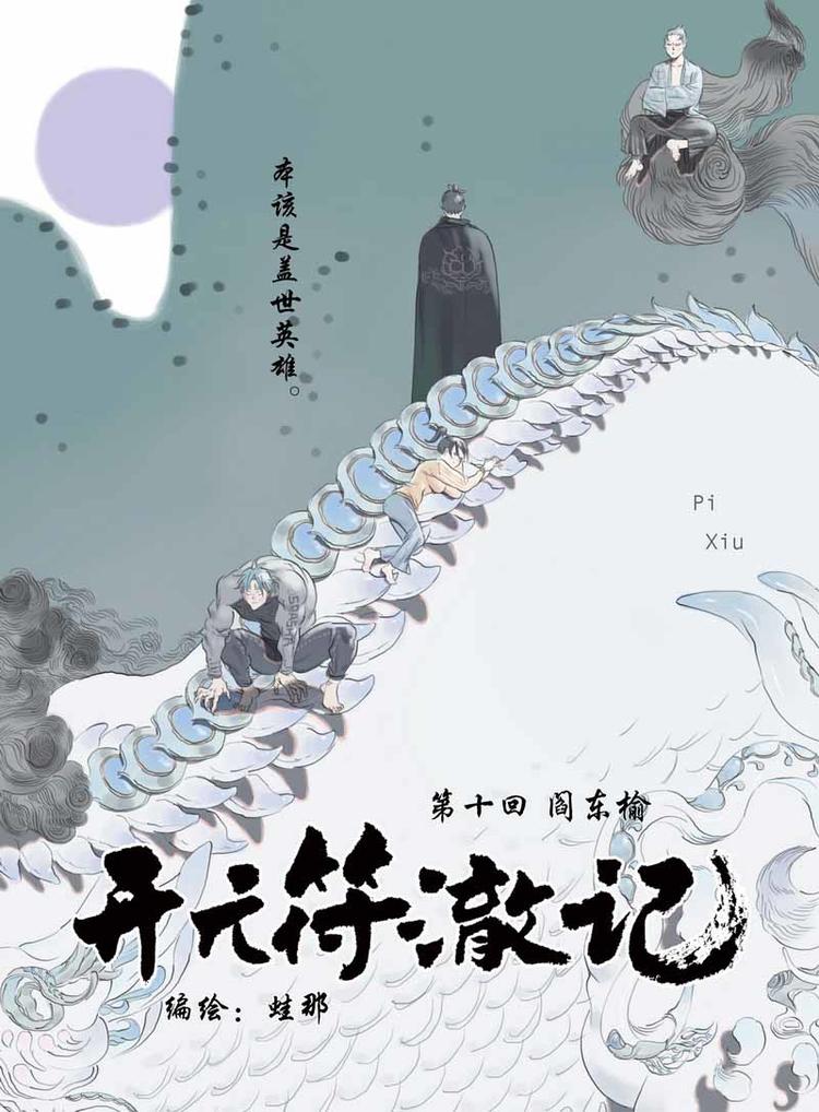 第19话 本该是0