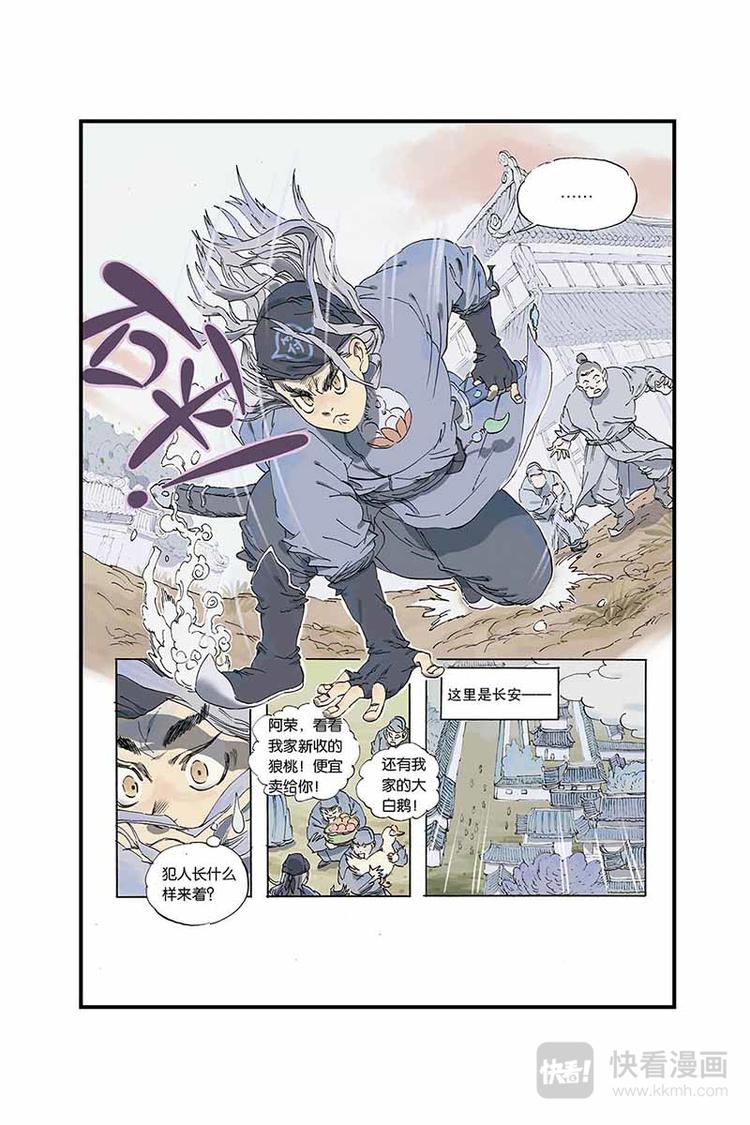 第01话 兵符被盗3