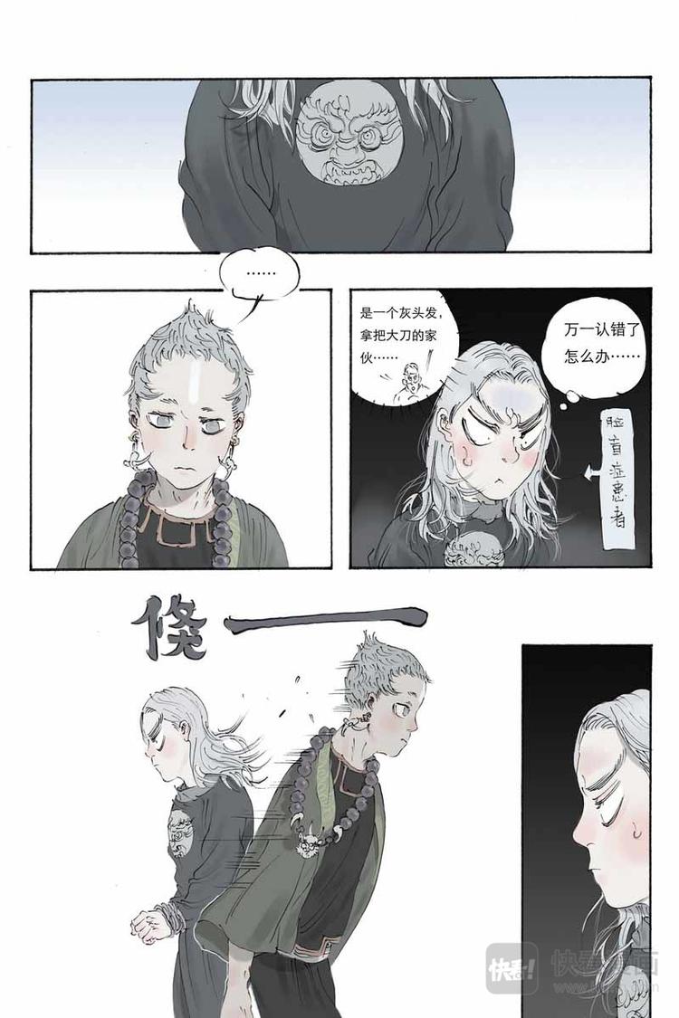 第15话 游隼1
