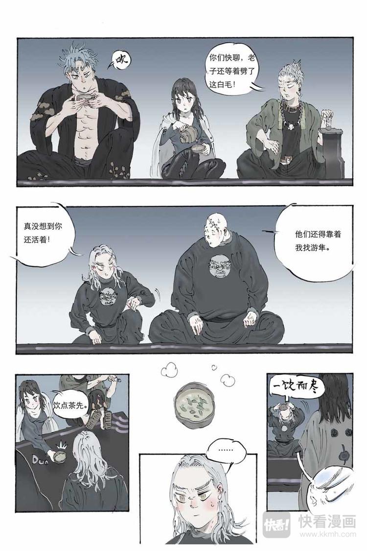 第16话 青铁3
