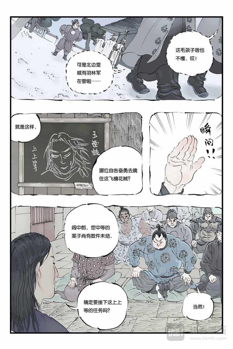第19话 本该是4