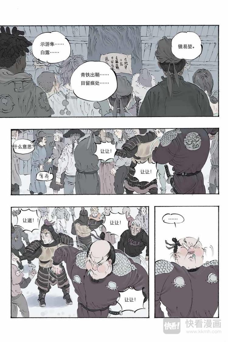 第16话 青铁13