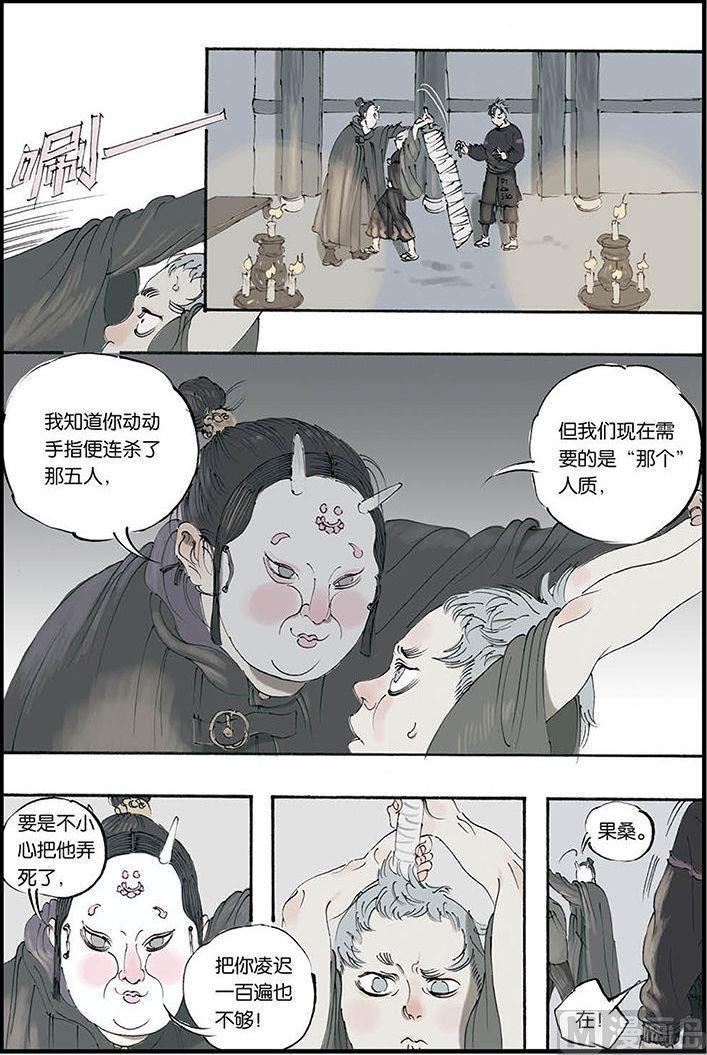 第6话 14