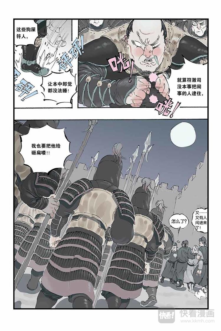 第12话 一波又起12