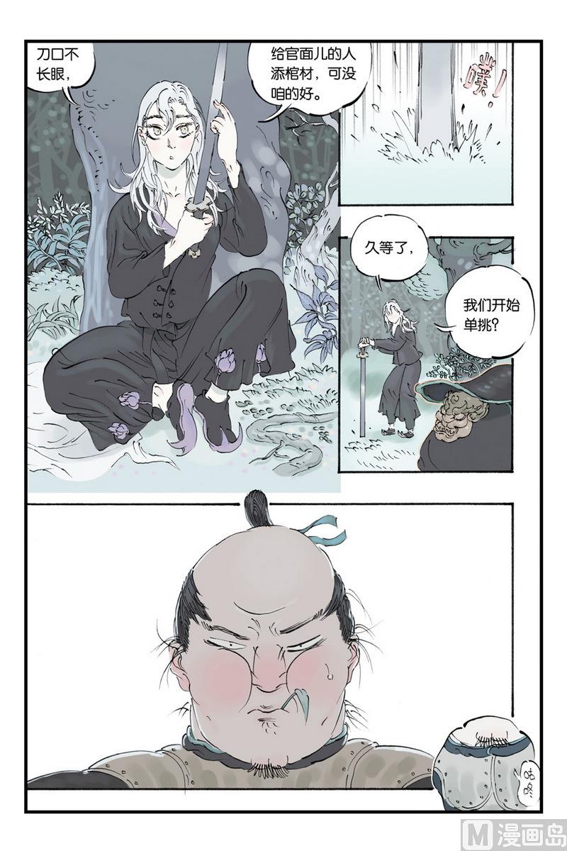 第11话 13