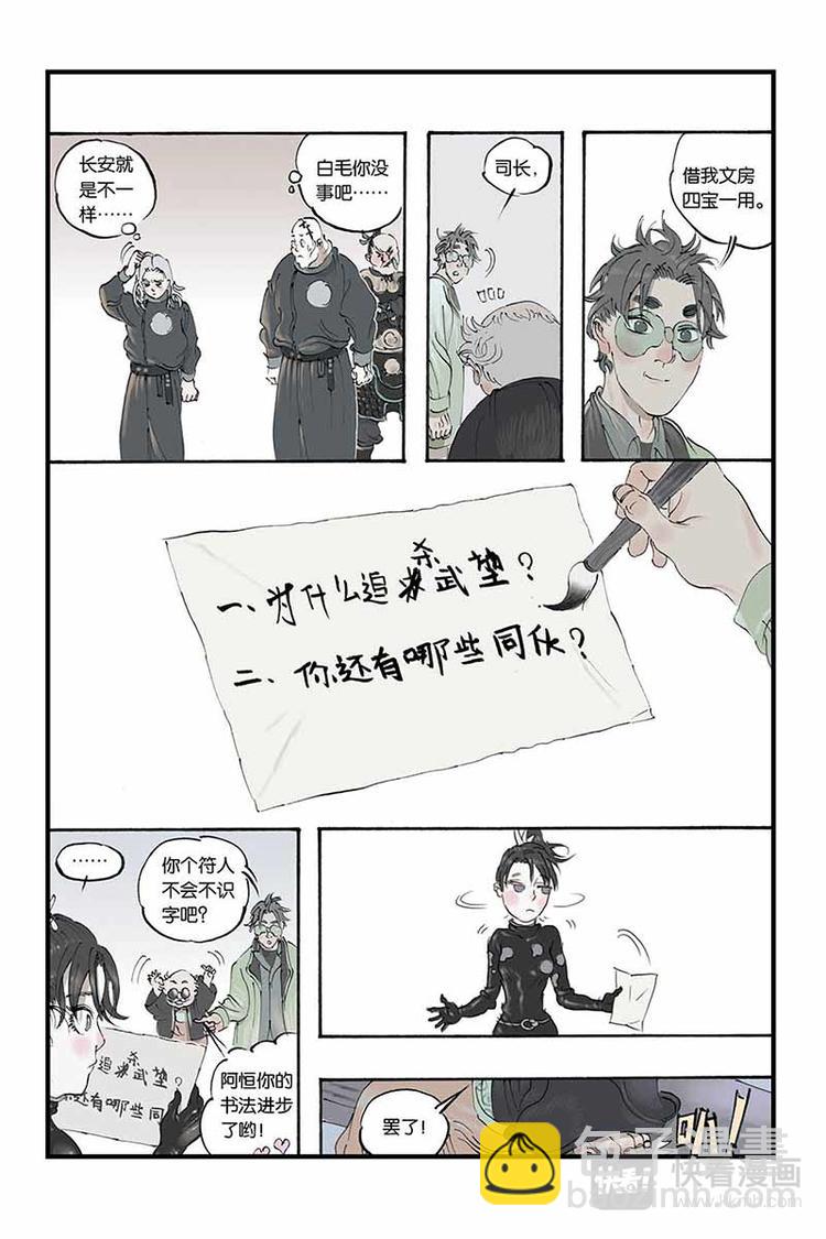 第11话 一波未平10