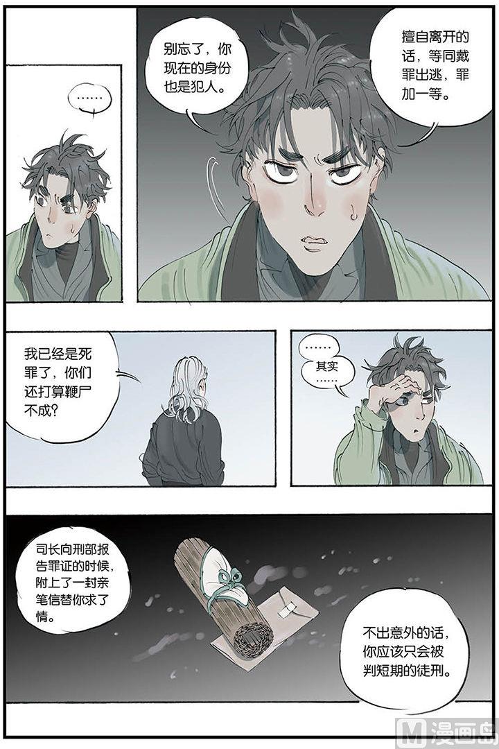 第7话 32
