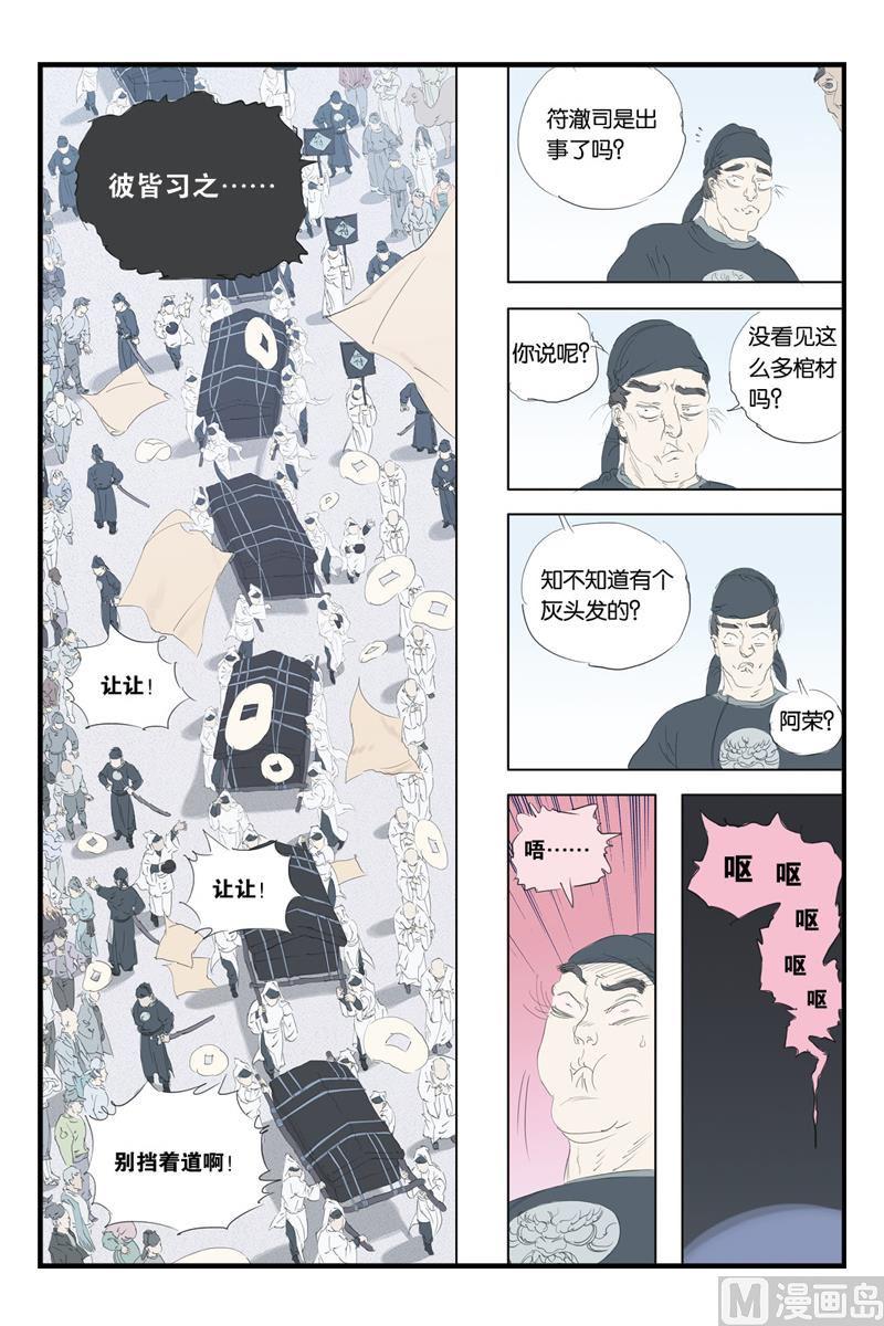 第16话 13