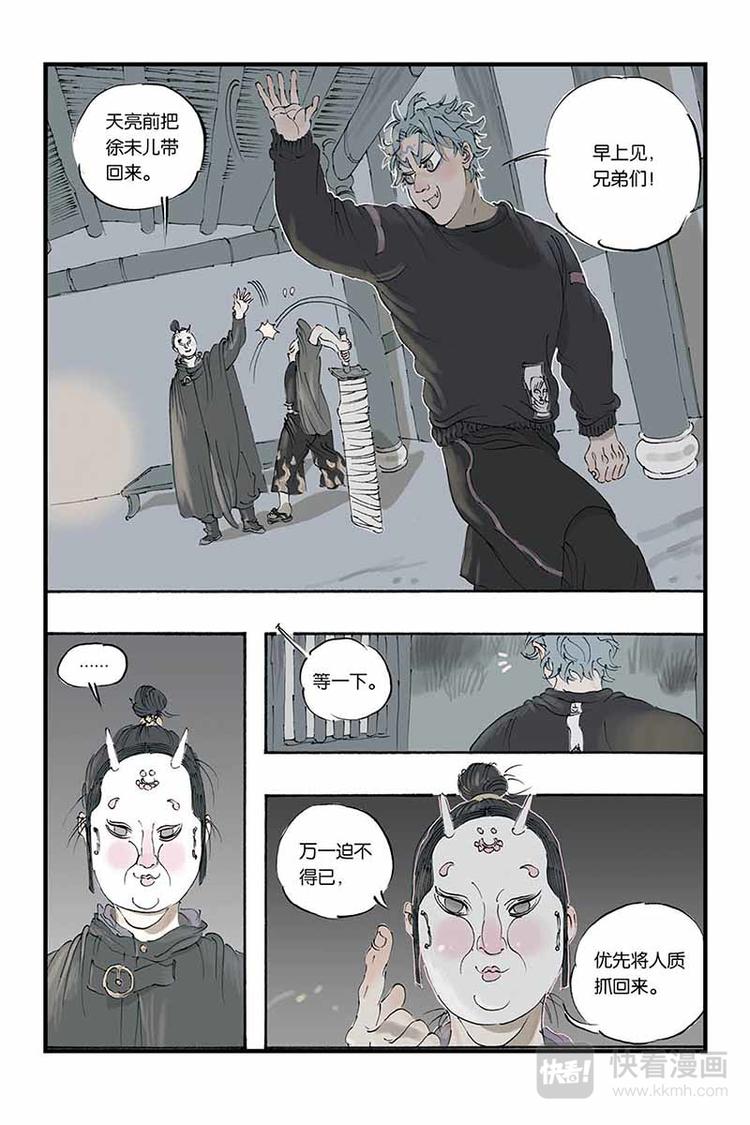 第11话 一波未平5