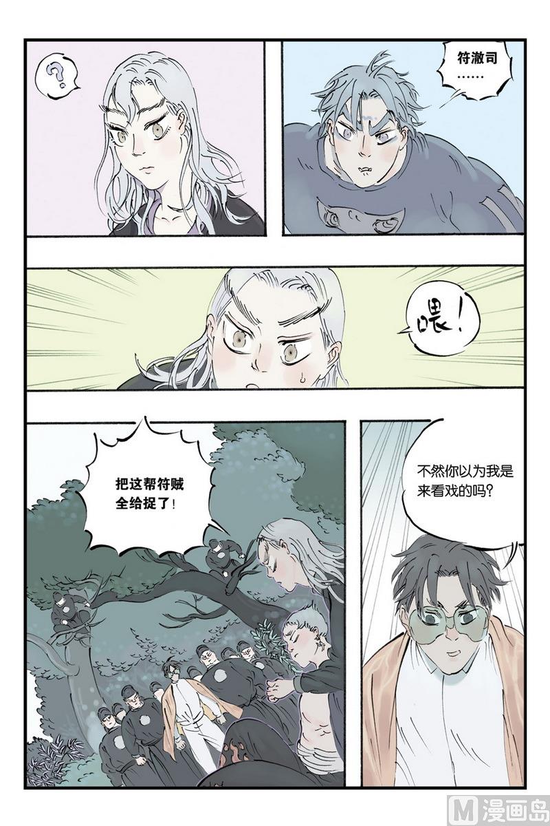 第11话 26