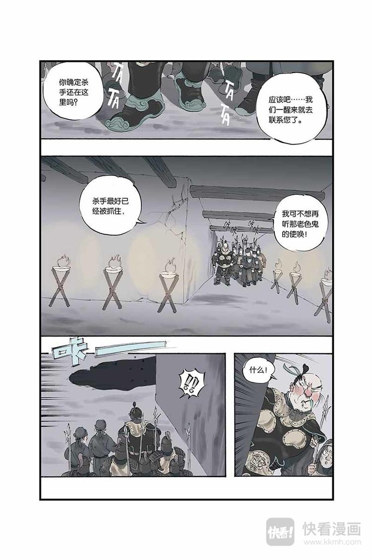 第10话 抓到了18