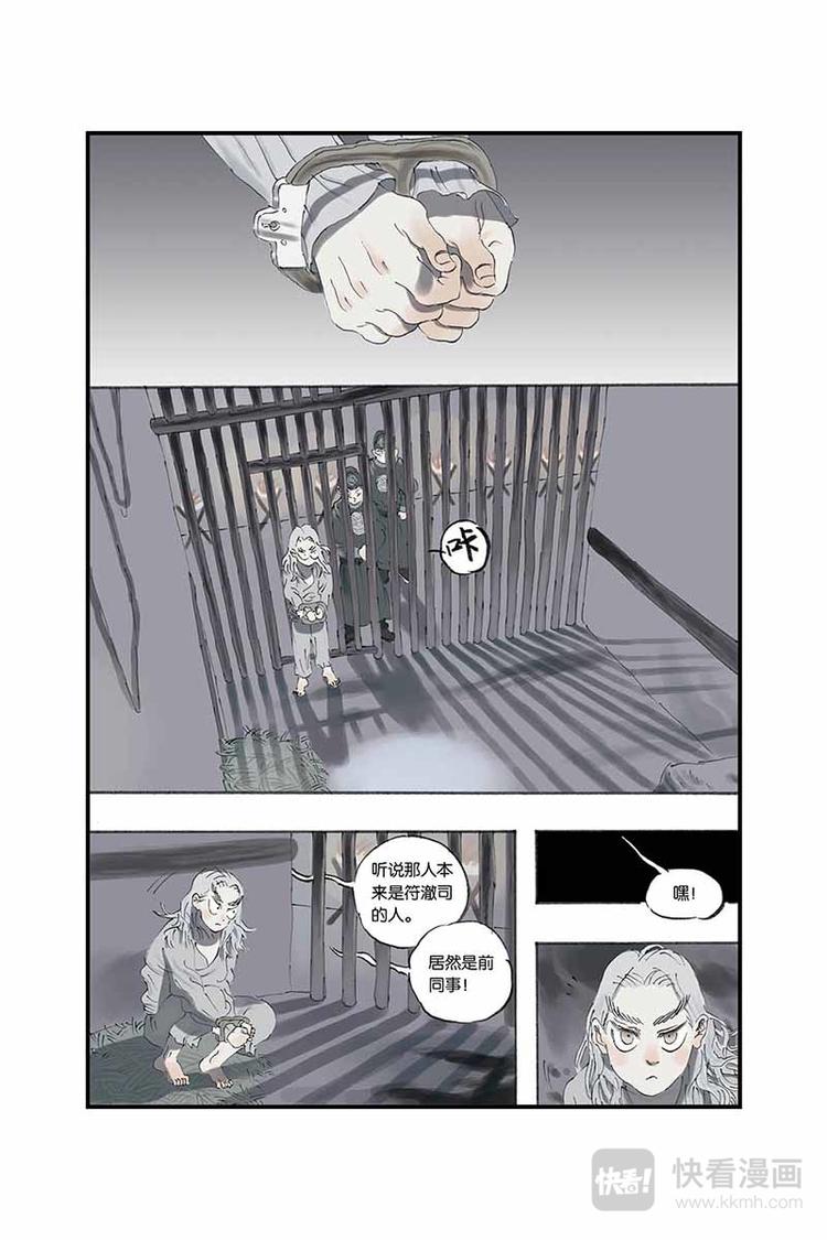 第06话 犯人被劫6