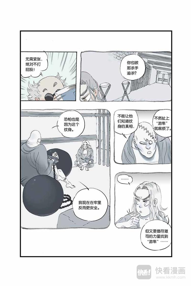 第09话 巡逻4