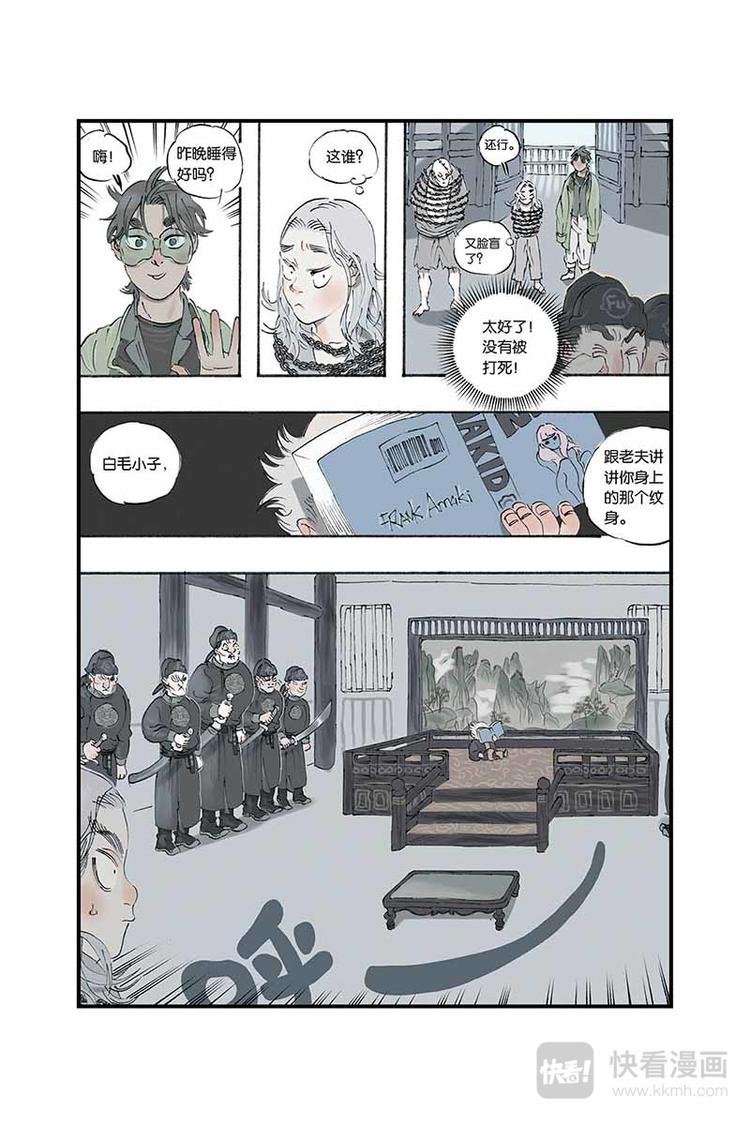 第09话 巡逻3