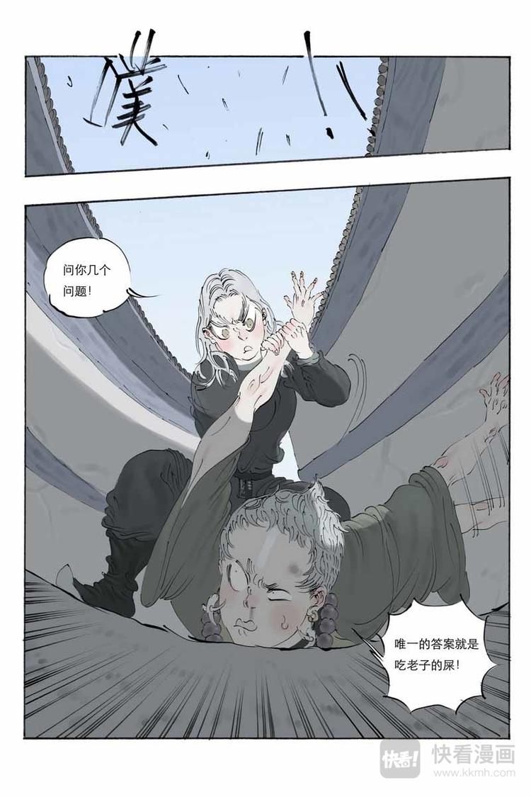 第15话 游隼8