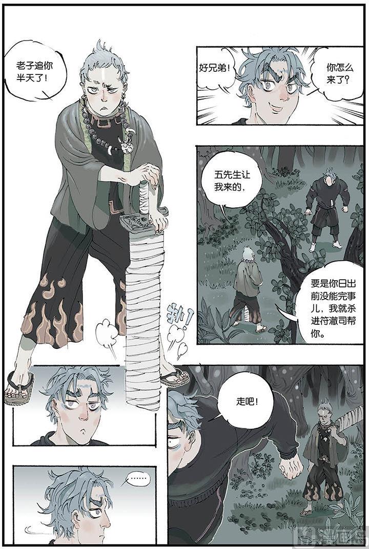 第6话 24