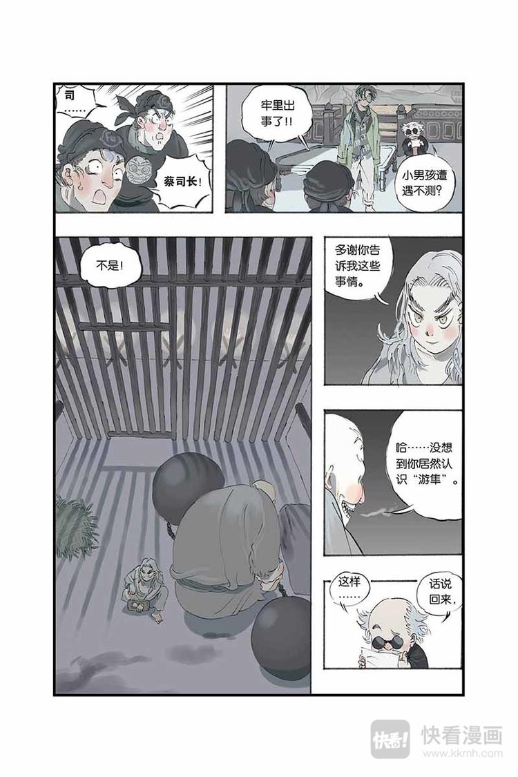 第06话 犯人被劫14