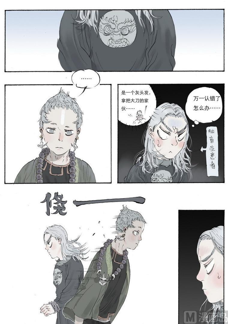 第8话 11