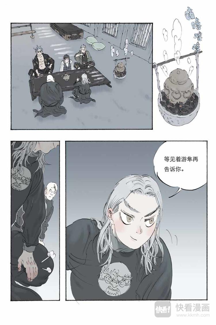 第16话 青铁5