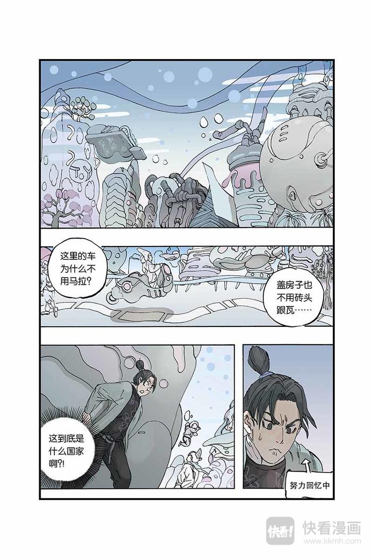 序章14