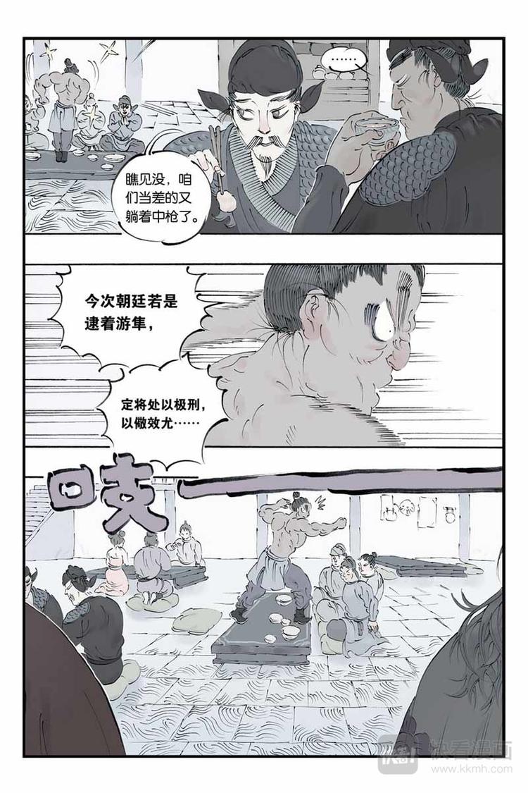 第17话 到底是什么人2