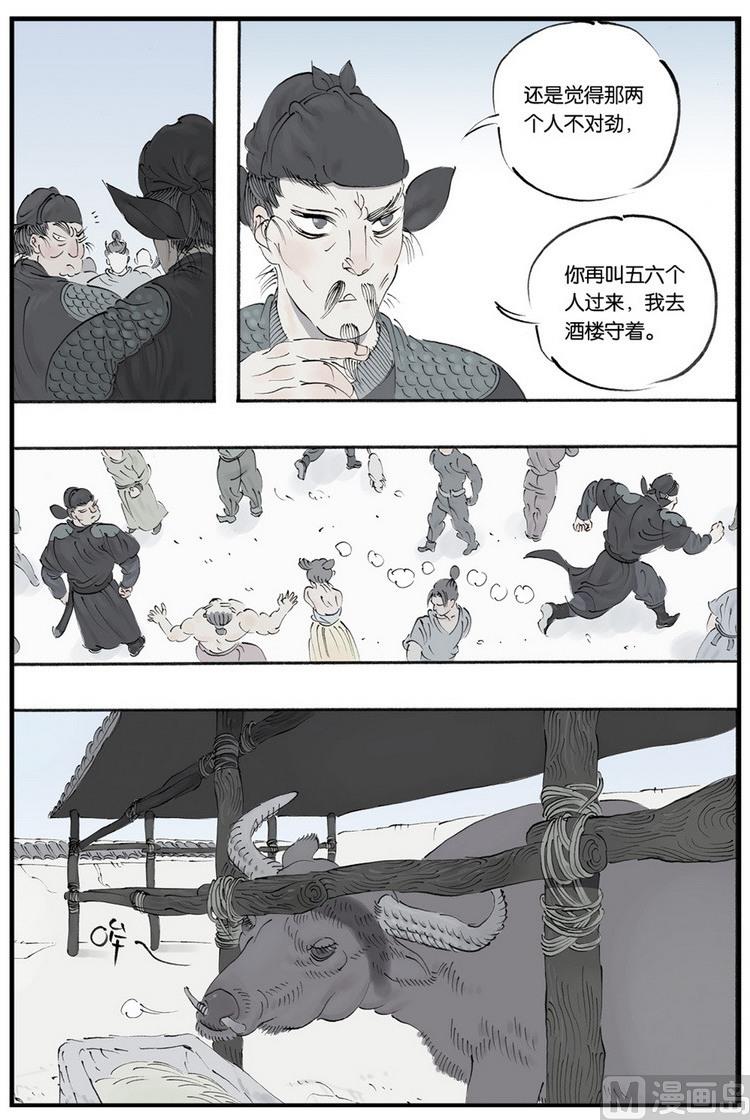 第9话 31