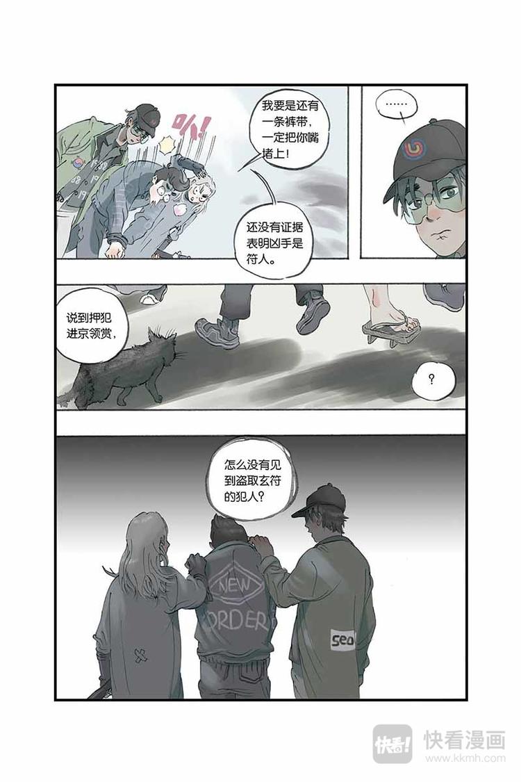 第07话 蔡sir8