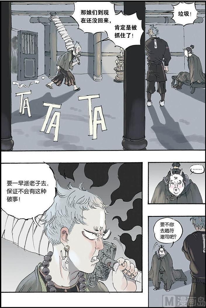 第6话 12