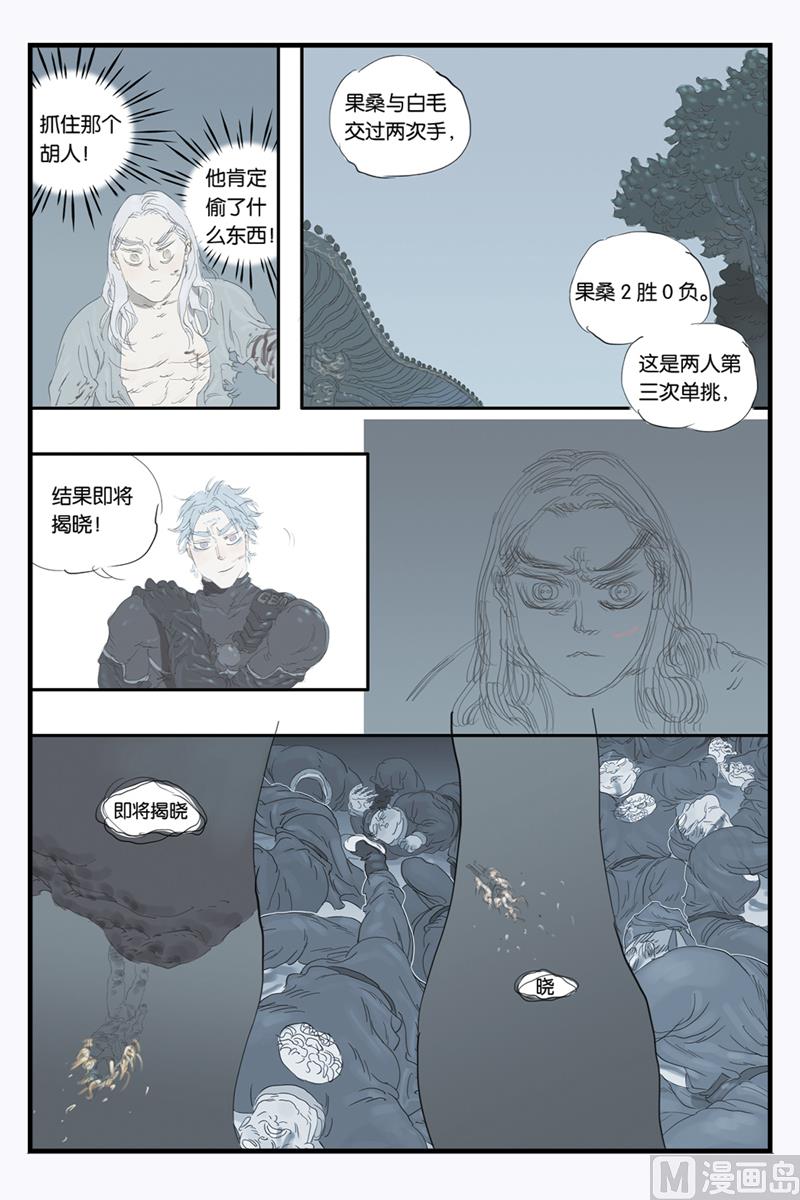 第14话 25