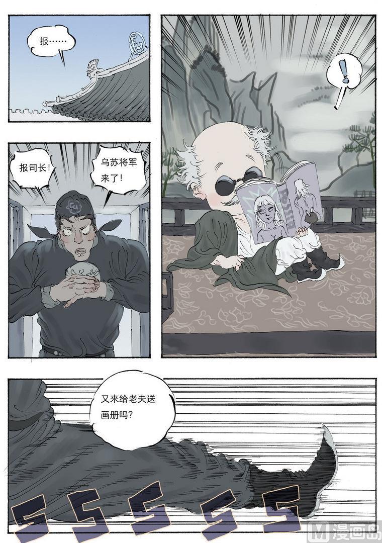 第8话 14