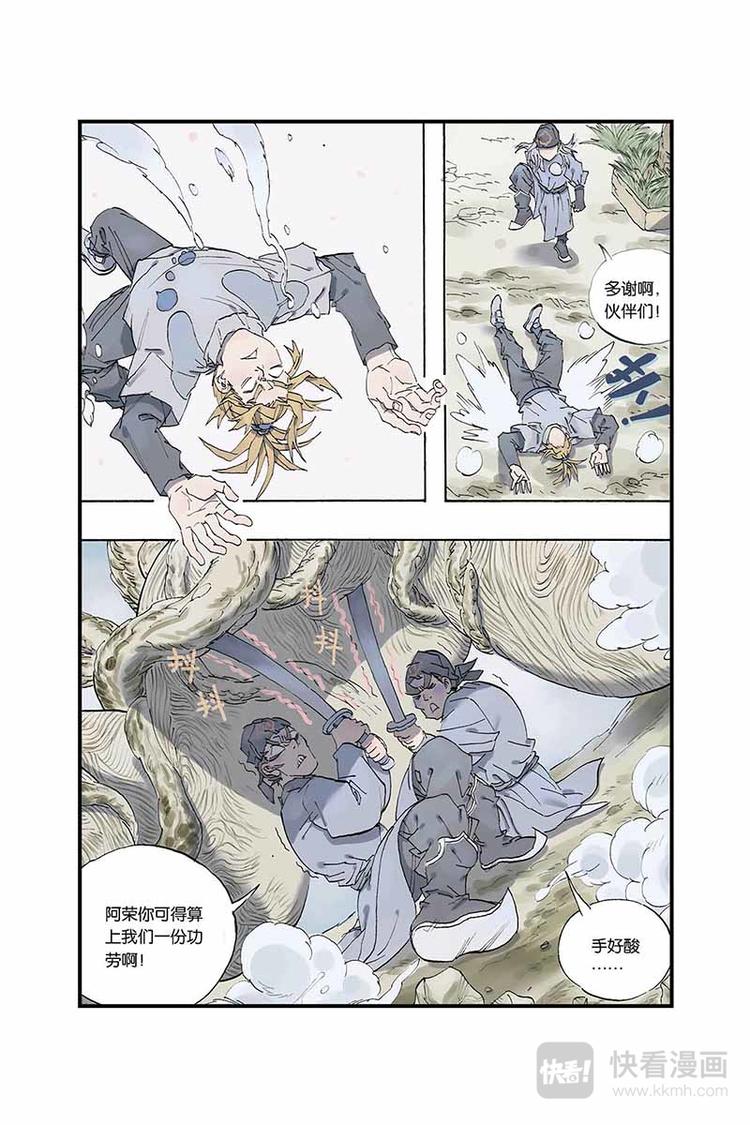 第04话 押送1