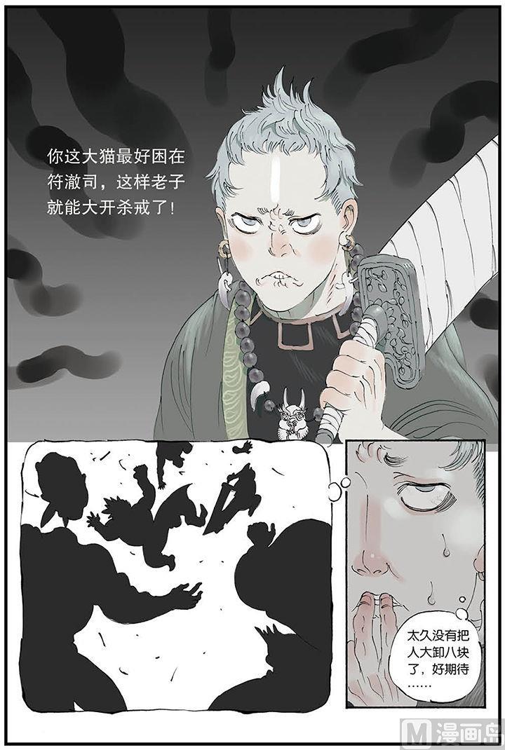 第6话 25