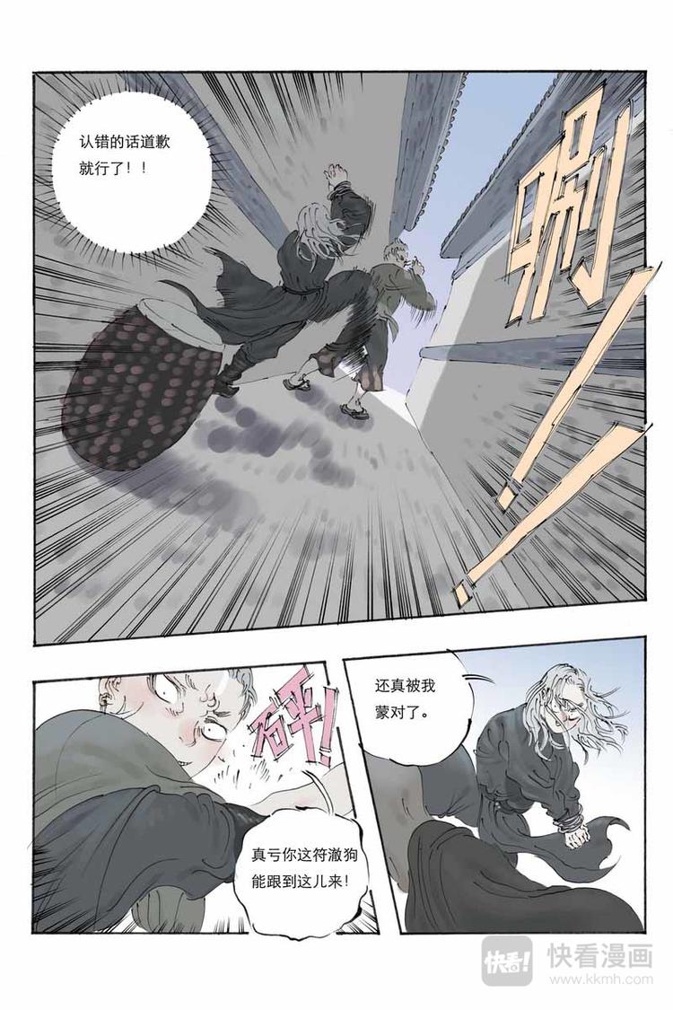 第15话 游隼2