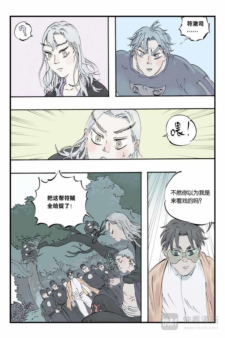 第22话 意外收获4