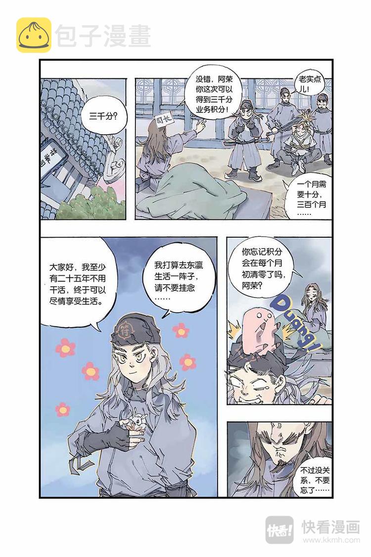 第04话 押送2