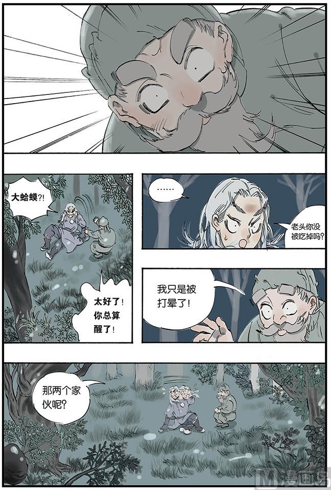第3话 42
