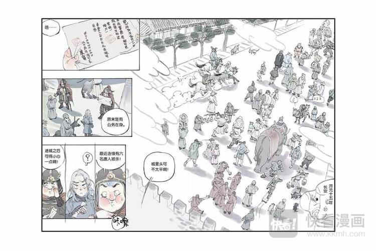 第07话 蔡sir1