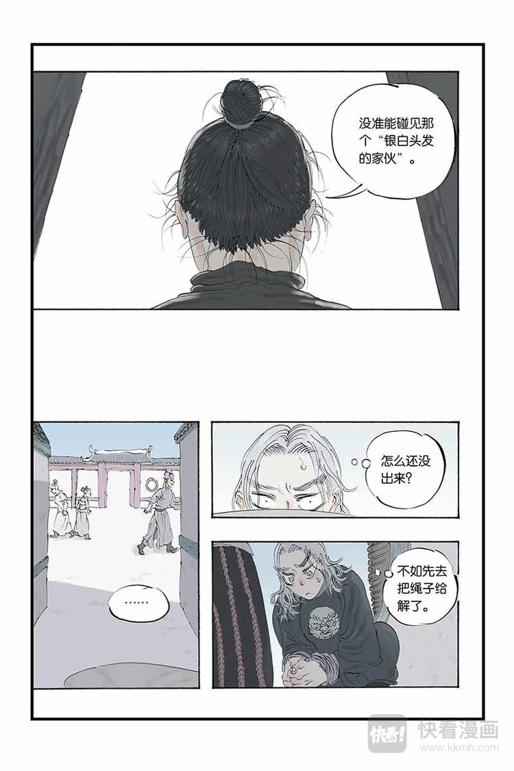 第14话 银白头发17