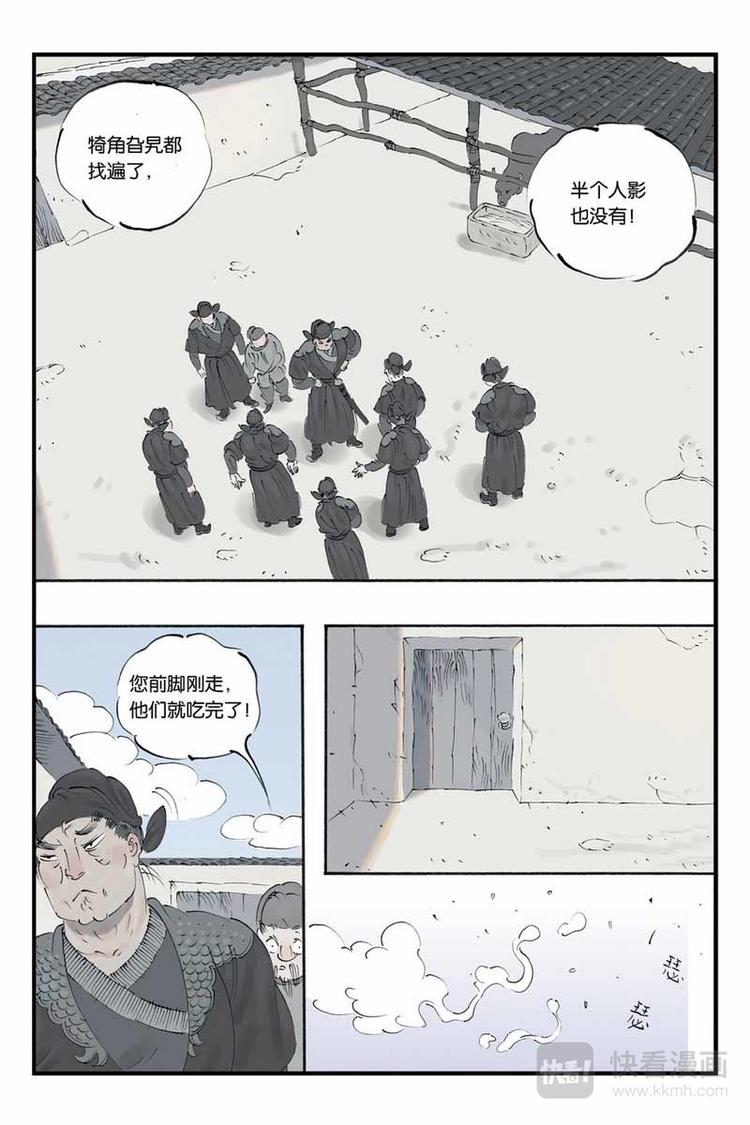 第18话 他在哪里4