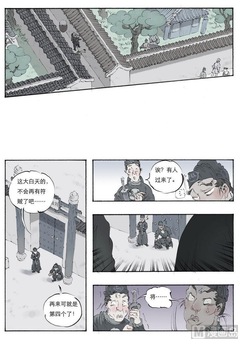 第8话 13