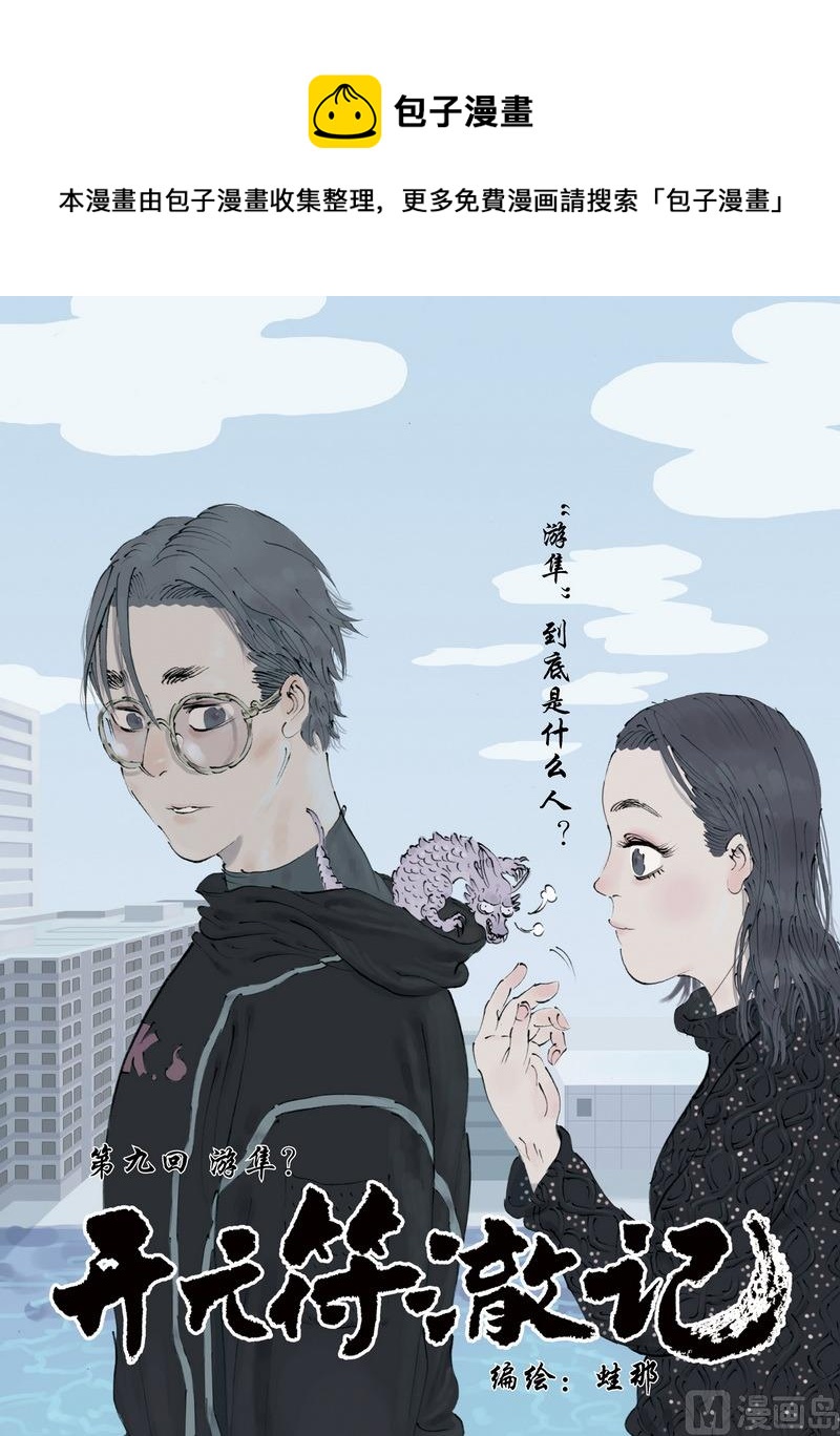 第9话 10