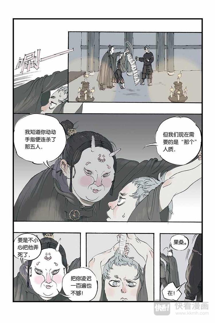 第11话 一波未平4