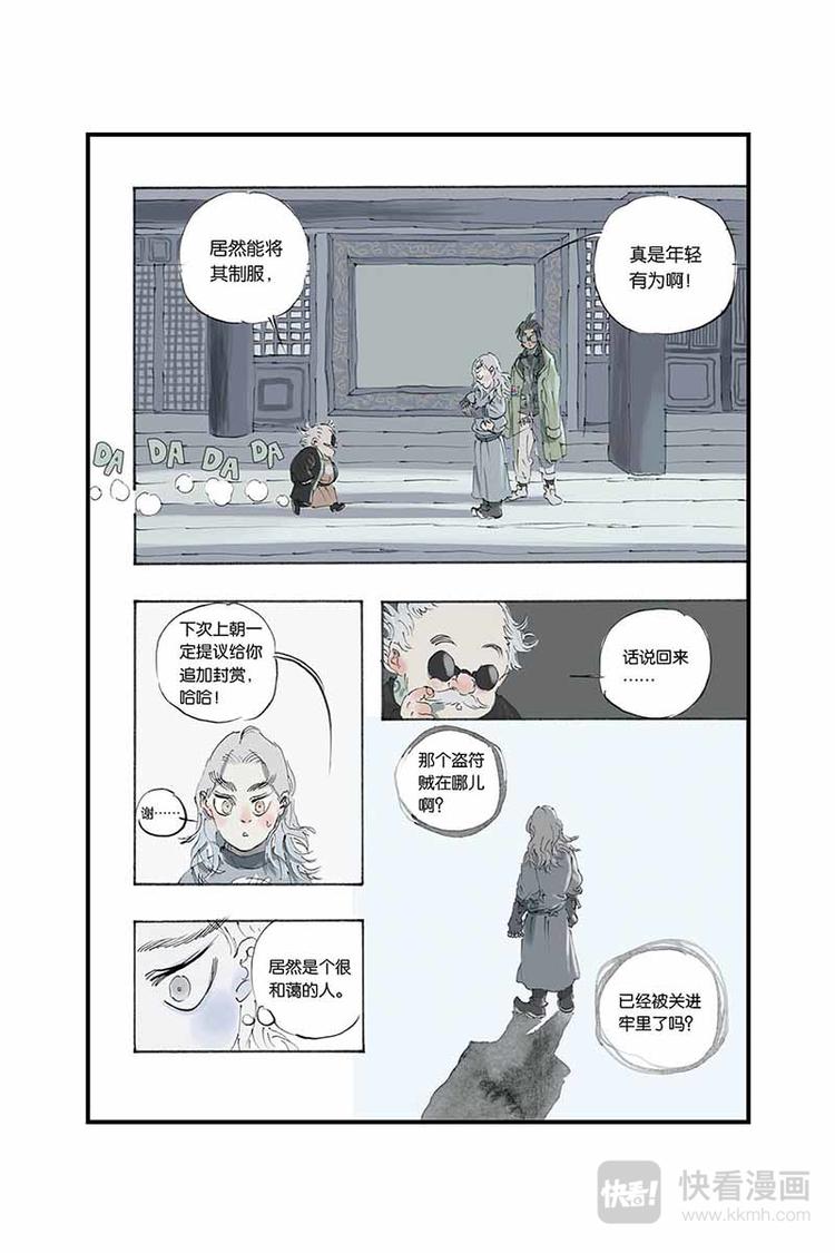 第06话 犯人被劫2