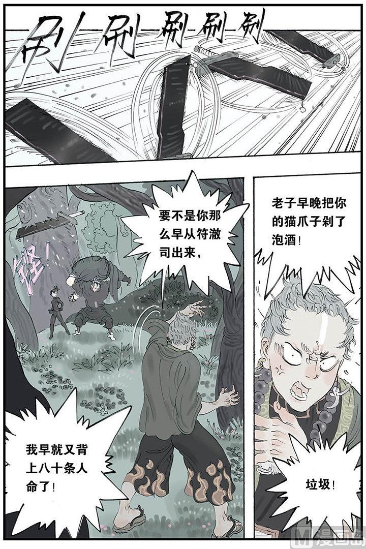 第7话 36
