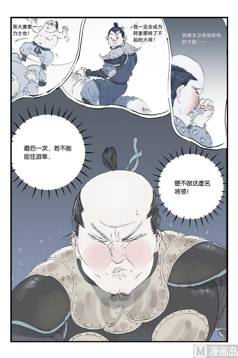 第10话 31