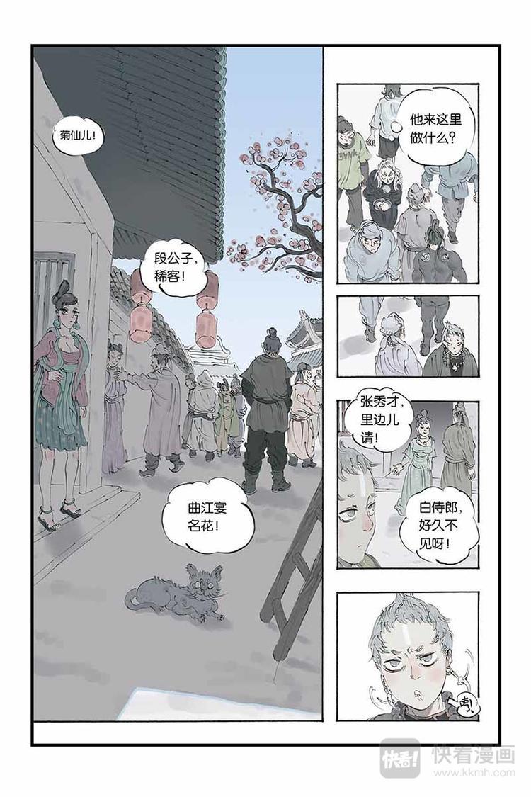 第14话 银白头发13