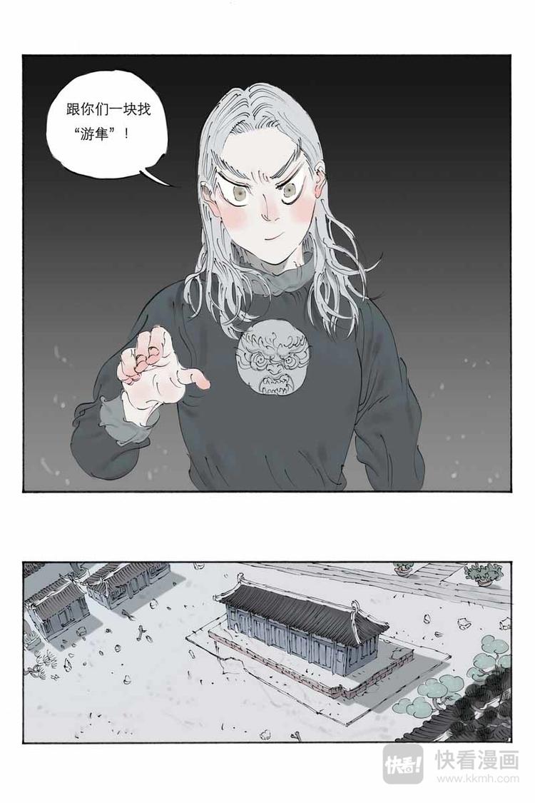 第16话 青铁2